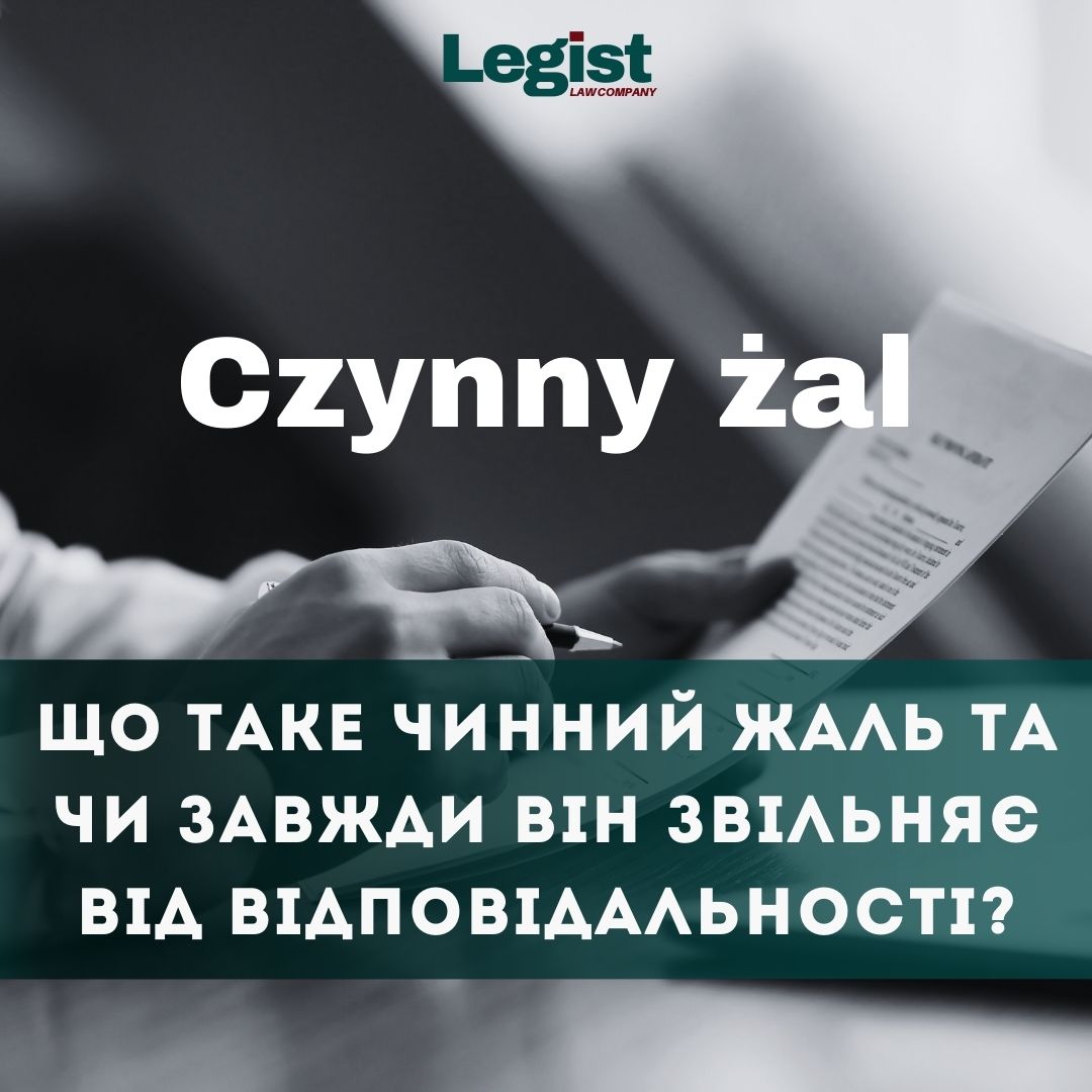 https://legist.pl/blog/shcho-take-chinnij-zhal-czynny-zal